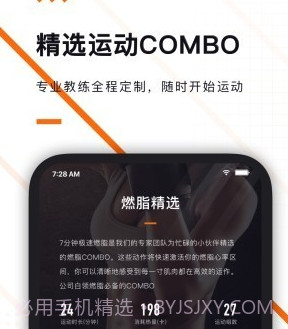 当燃健身v1.6.14截图