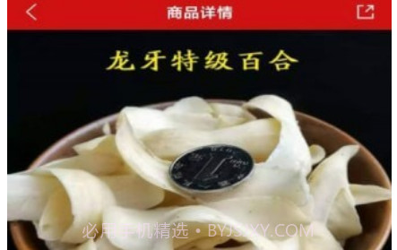 鲍氏商城v1.0.10截图
