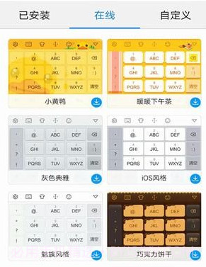 快输入v1.5.10截图