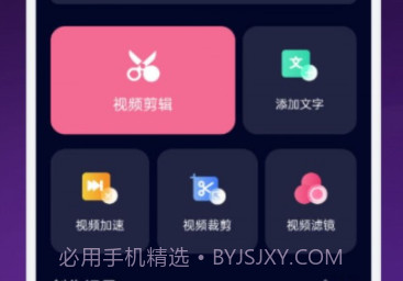 神仙视频制作v1.8截图