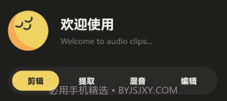 tunefind音乐剪辑v1.6截图