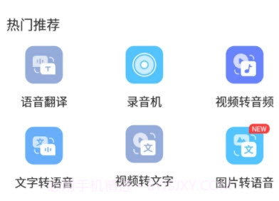 实时录音转文字助手（支持多种语言）v4.9.7截图