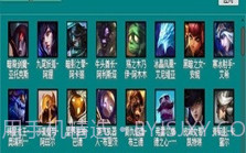 uu皮肤修改器v1.70.9截图