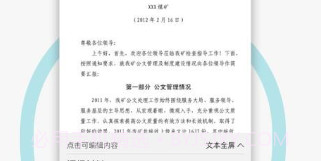 文件扫描打印王v1.0.8截图