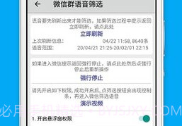 语音合并软件v8.5截图