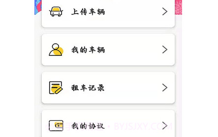 云小猪v2.3.12截图