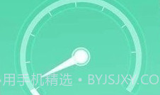 斑马流量管家v1.0.11截图
