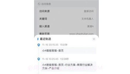 小A智能客服v1.0.9截图