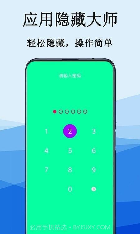 隐私电话计算器1.10截图