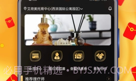 推推到家V1.0.7截图