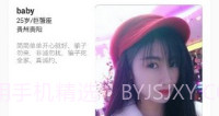 伴心交友APPV1.8截图