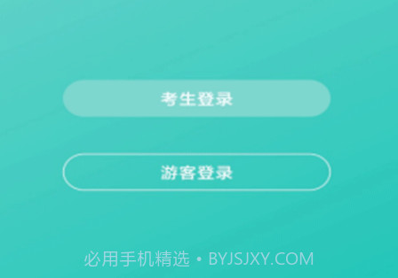 在线考级v1.0.11截图