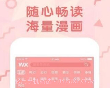 哔次元漫画v2.70.13截图