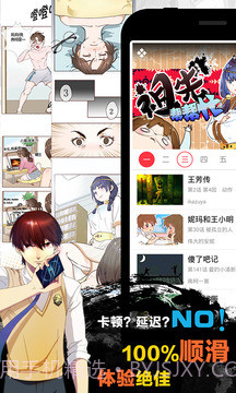 天天漫画app1.5.7截图