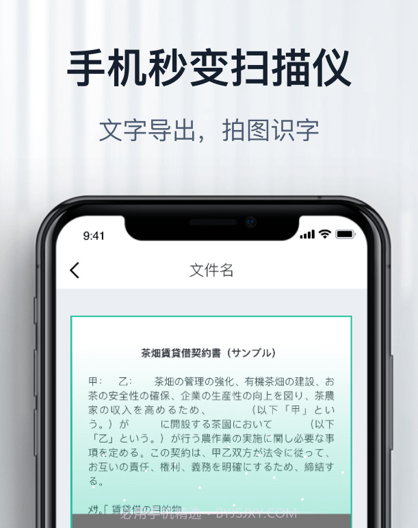 爱智能扫描v1.0.9截图