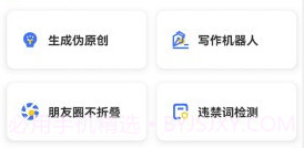 全能文字v22.11.11截图