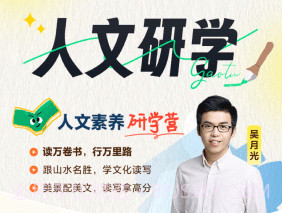 高途素养v4.86.6截图