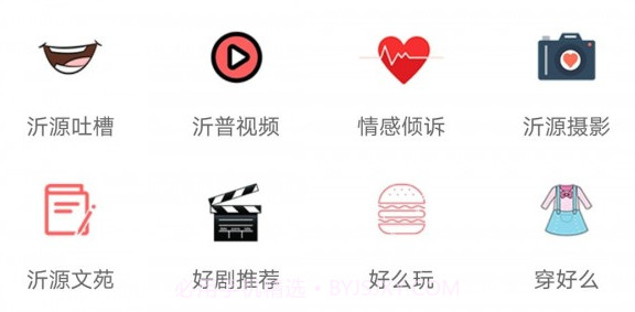 大沂源v1.0.12截图