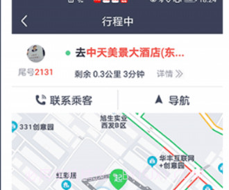集团司机v1.0.11截图