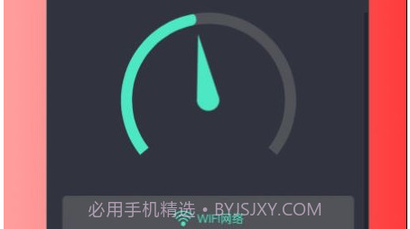 UU测速v1.0.13截图