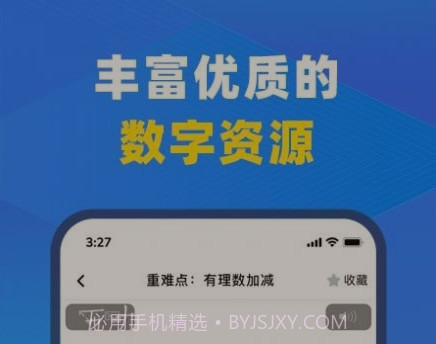 中教云智教v1.0.12截图
