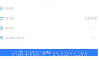 星晨办公v1.0.3v1.0.6截图