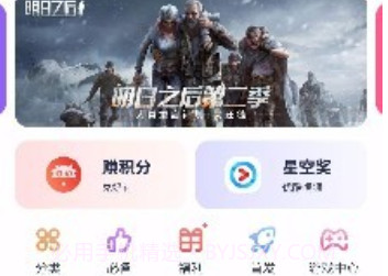 nubia应用中心v4.2.8.4截图