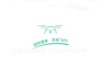 天空无人机(天空飞手)v1.9截图