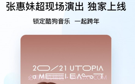 酷狗音乐极速版v10.4.15截图
