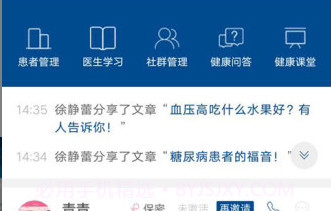 邻丹医生(关于医疗健康知识)v1.2.22 最新版v1.2.5截图