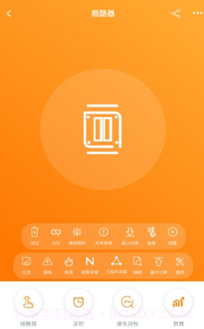 科宇慧电v1.5.14截图