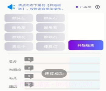 爱肤星球v2.0.14截图