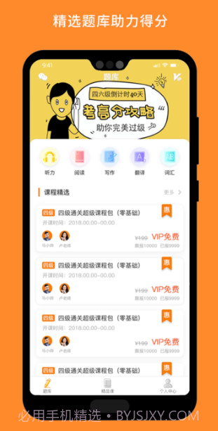 计算机二级v6.264.14截图