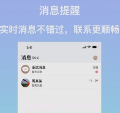 安住会商家版v1.10截图