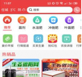 天下良田v0.1.7截图