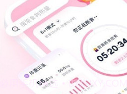柚子轻断食v3.7.9截图