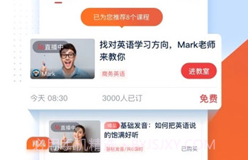TutorABC英语(TutorABC英语助教)V3.6.8 安卓手机版V3.6.7截图