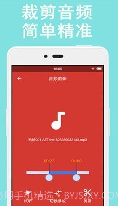 音乐剪辑助手v6.14截图