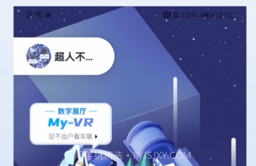 广汽三菱v1.0.15截图