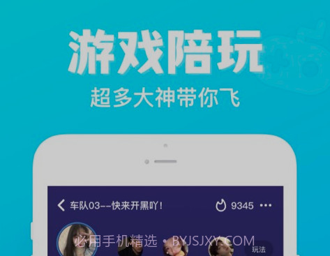 连心陪玩v1.0.3.14截图