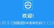 会课学生端v4.2.8截图