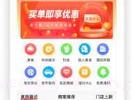 小民省巴购物v1.0.8截图