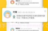 手机追迹助手V1.0.6截图