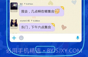 陌陌在线交友手机版v9.9.8截图