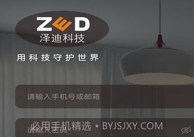炫智连v1.0.0.9截图