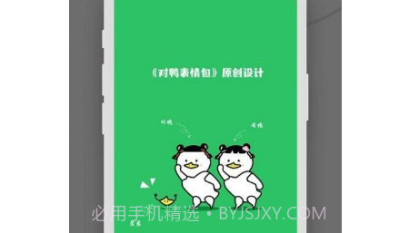 每日表情包制作v1.3.9截图