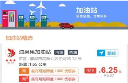 乐志出行v1.0.15截图