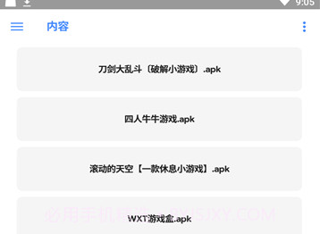 云搜系统2.0最新免费V1.5截图