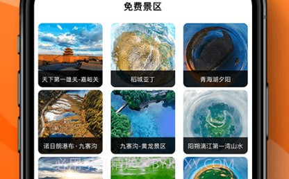 3D街景全景地图V1.7截图