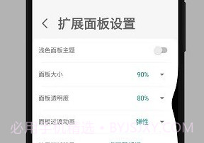 全面屏手势appv2.6截图